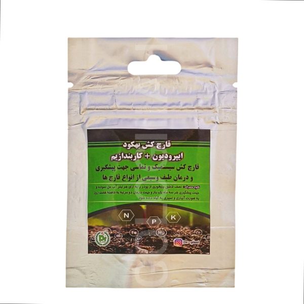 قارچ کش ایپرودیون کاربندازیم 10 گرمی بهکود